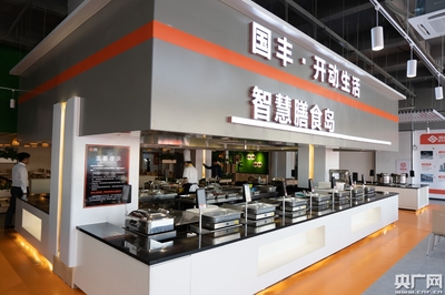 打造健康餐飲新標桿 開動生活·智慧食堂佛山開業